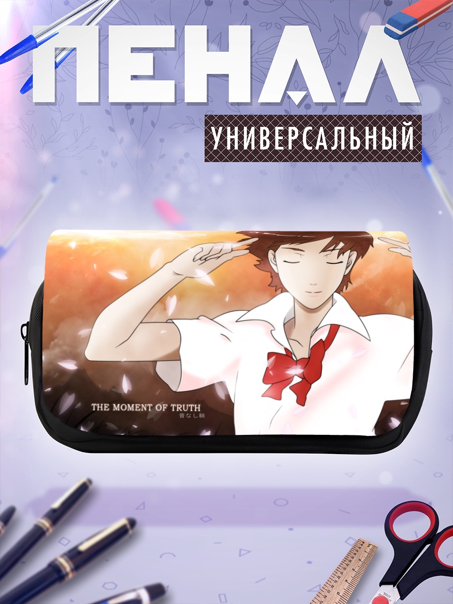 Пенал-косметичка Блад Момент Истины