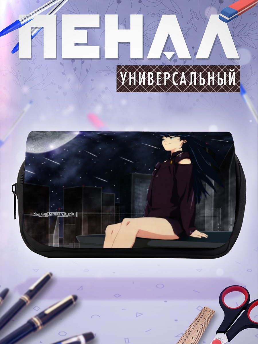 Пенал-косметичка Курау под луной