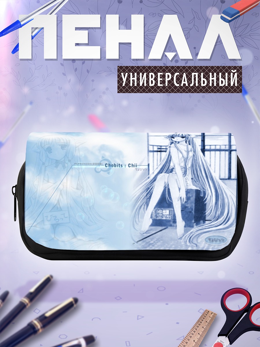 Пенал-косметичка Чии в голубых тонах