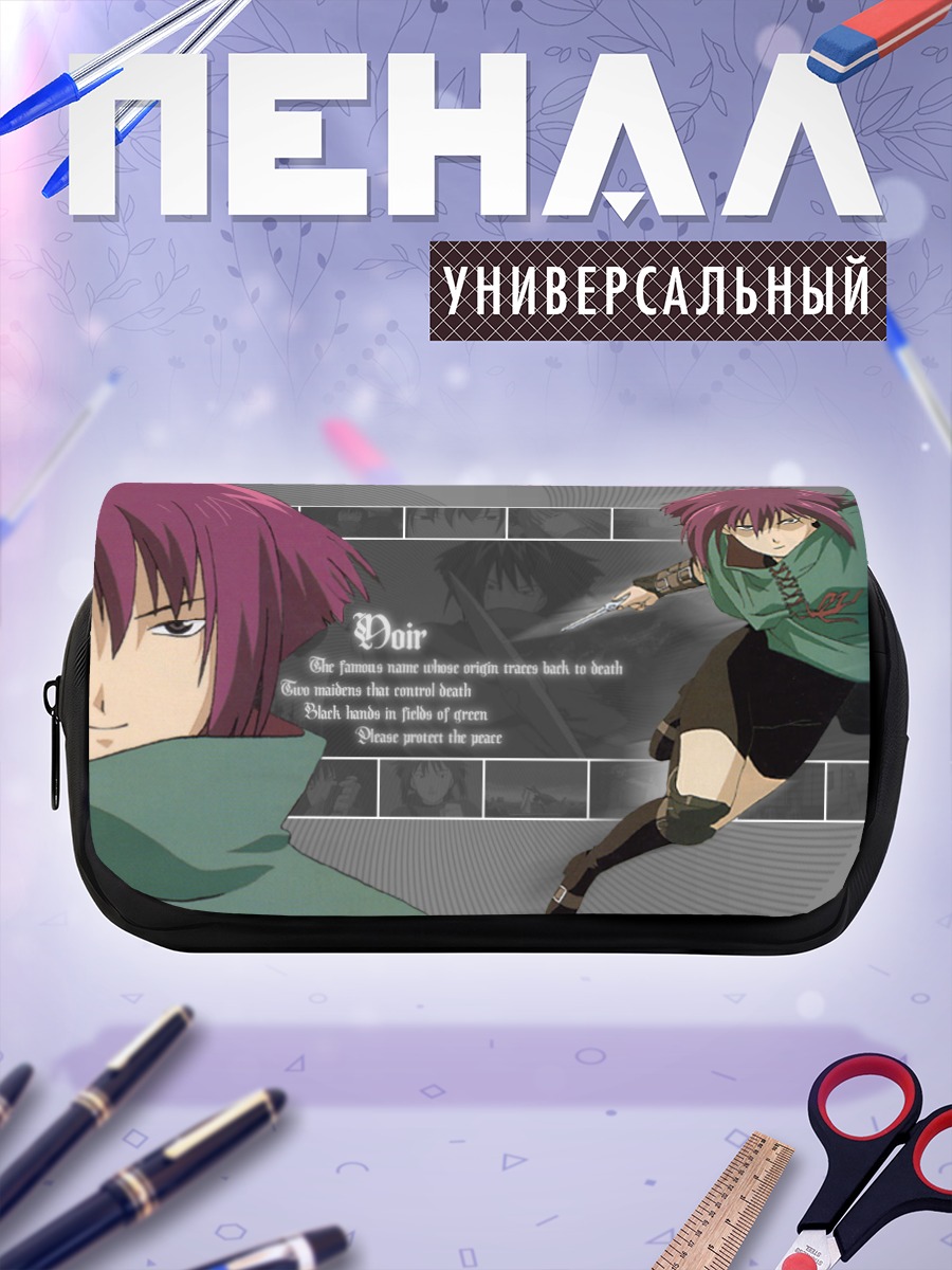Пенал-косметичка Хлоя Нуар в бою