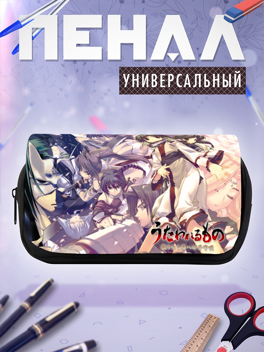 Пенал-косметичка Герои Utawarerumono