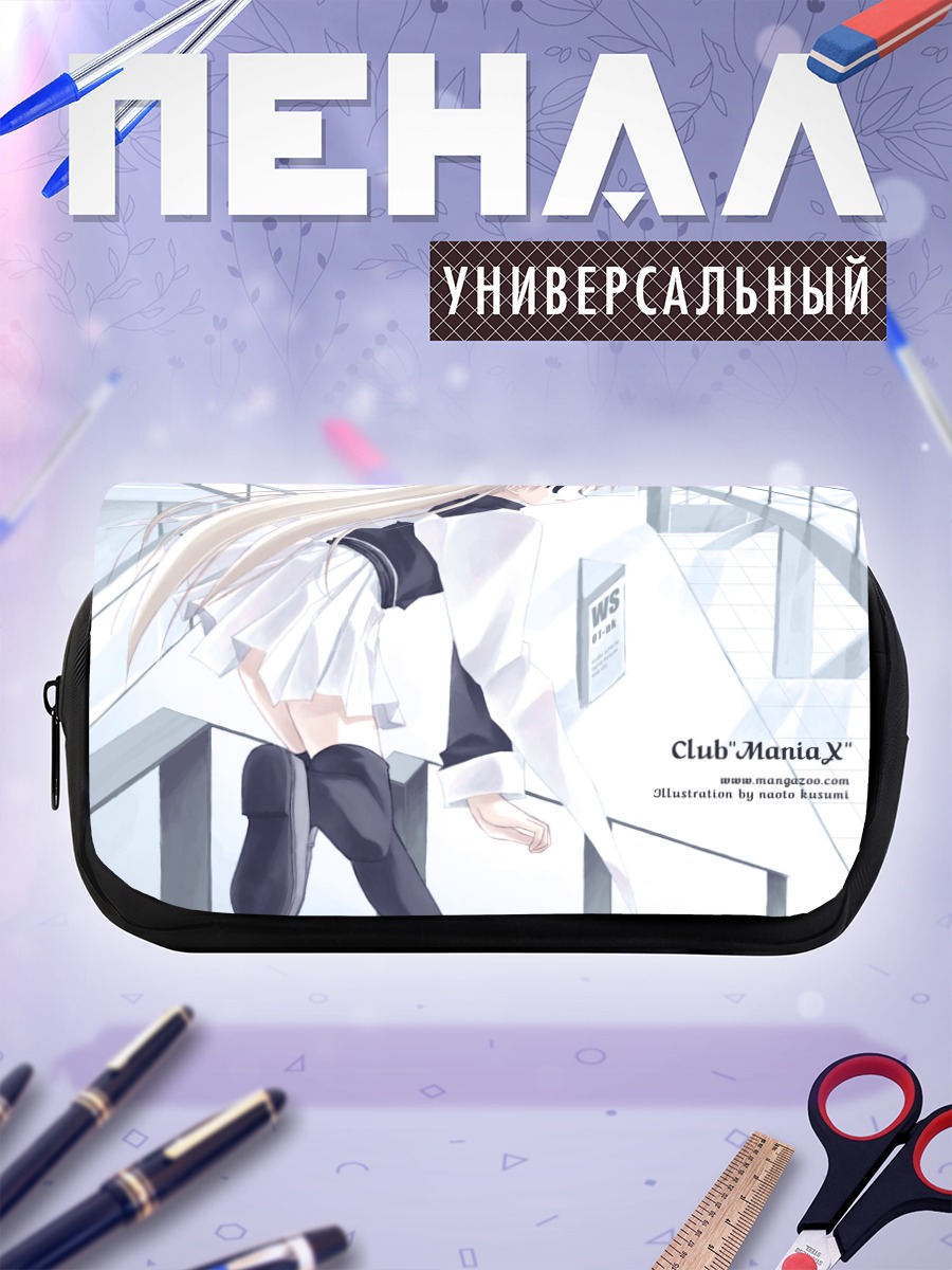 Пенал-косметичка Блондинка в форме