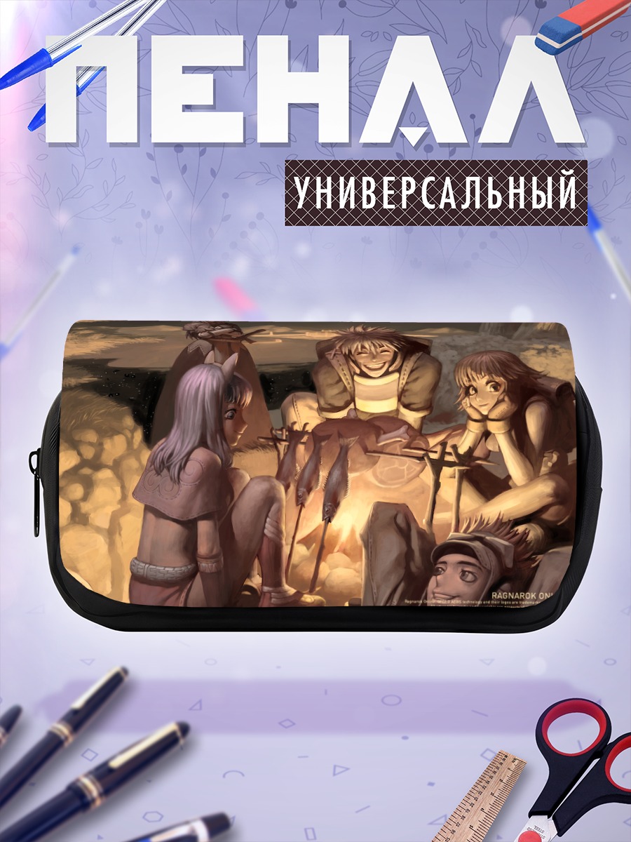 Пенал-косметичка Рагнарёк у костра