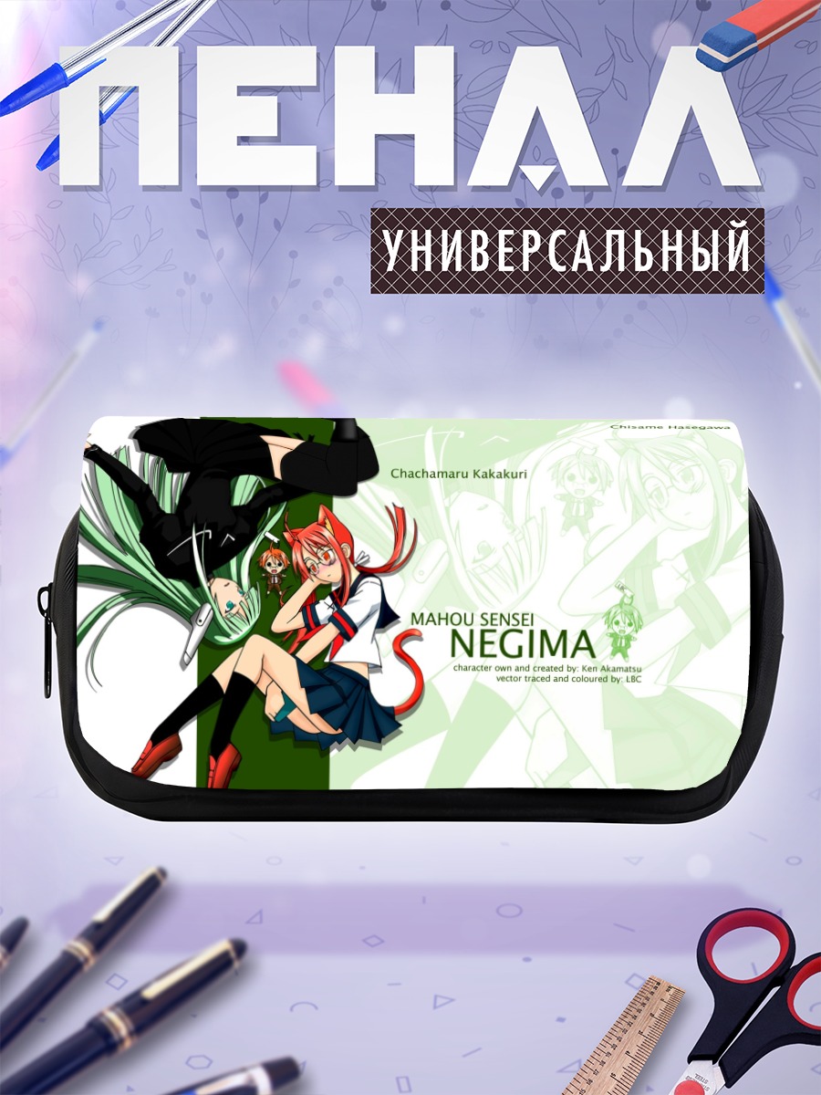 Пенал-косметичка Тисаме Хасэгава и Чачамару