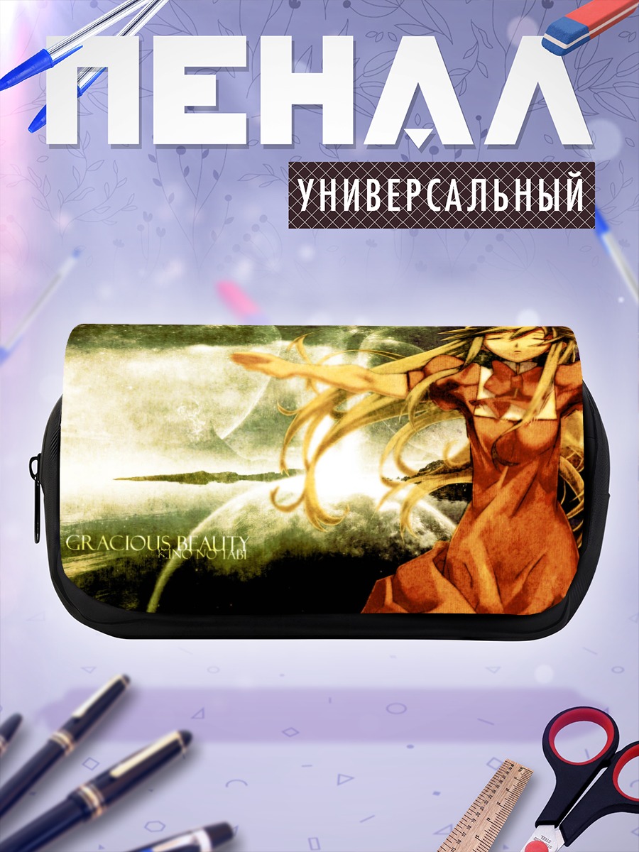 Пенал-косметичка Путешествие Кино