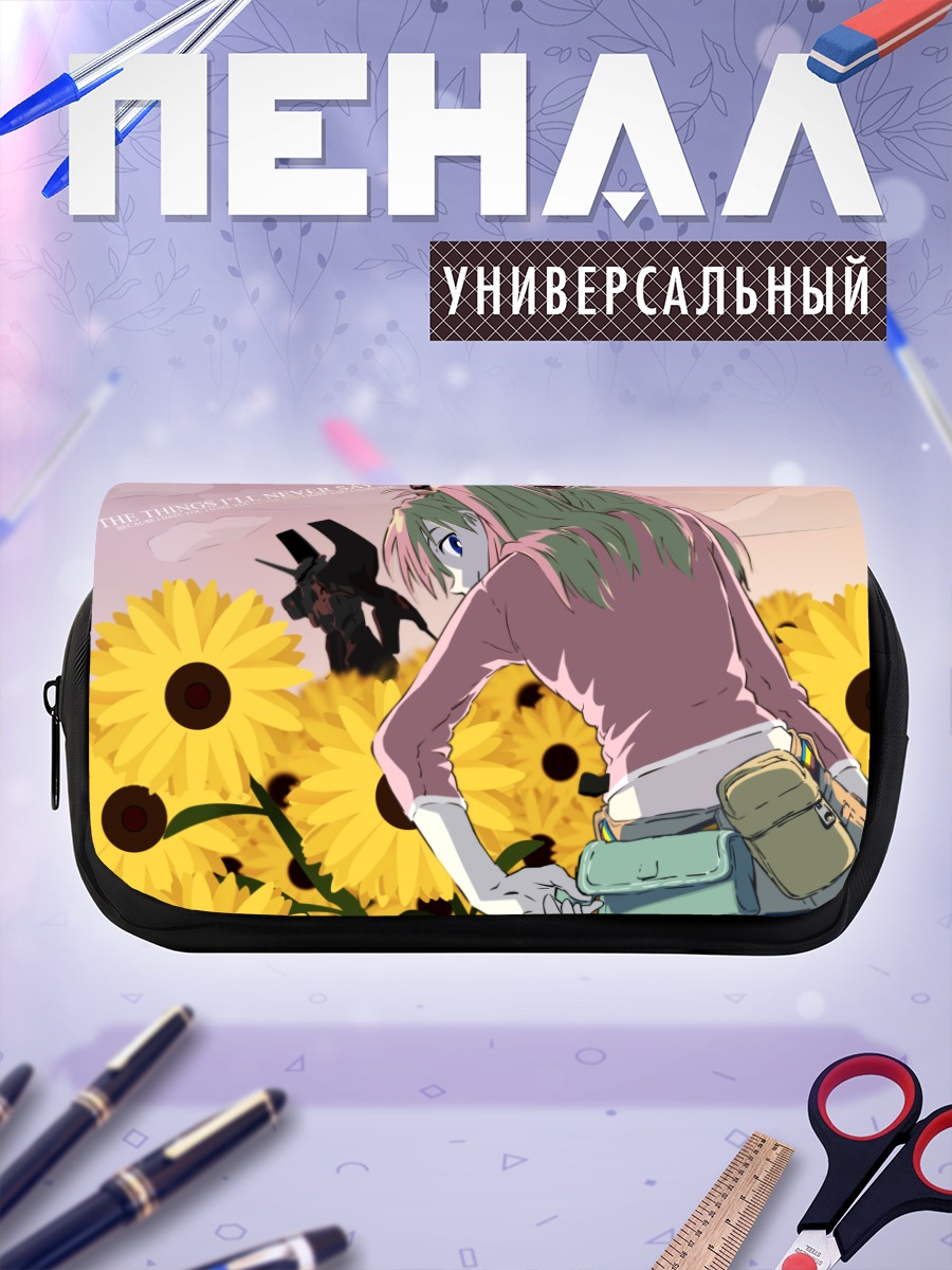 Пенал-косметичка Аска Лэнгли в подсолнухах