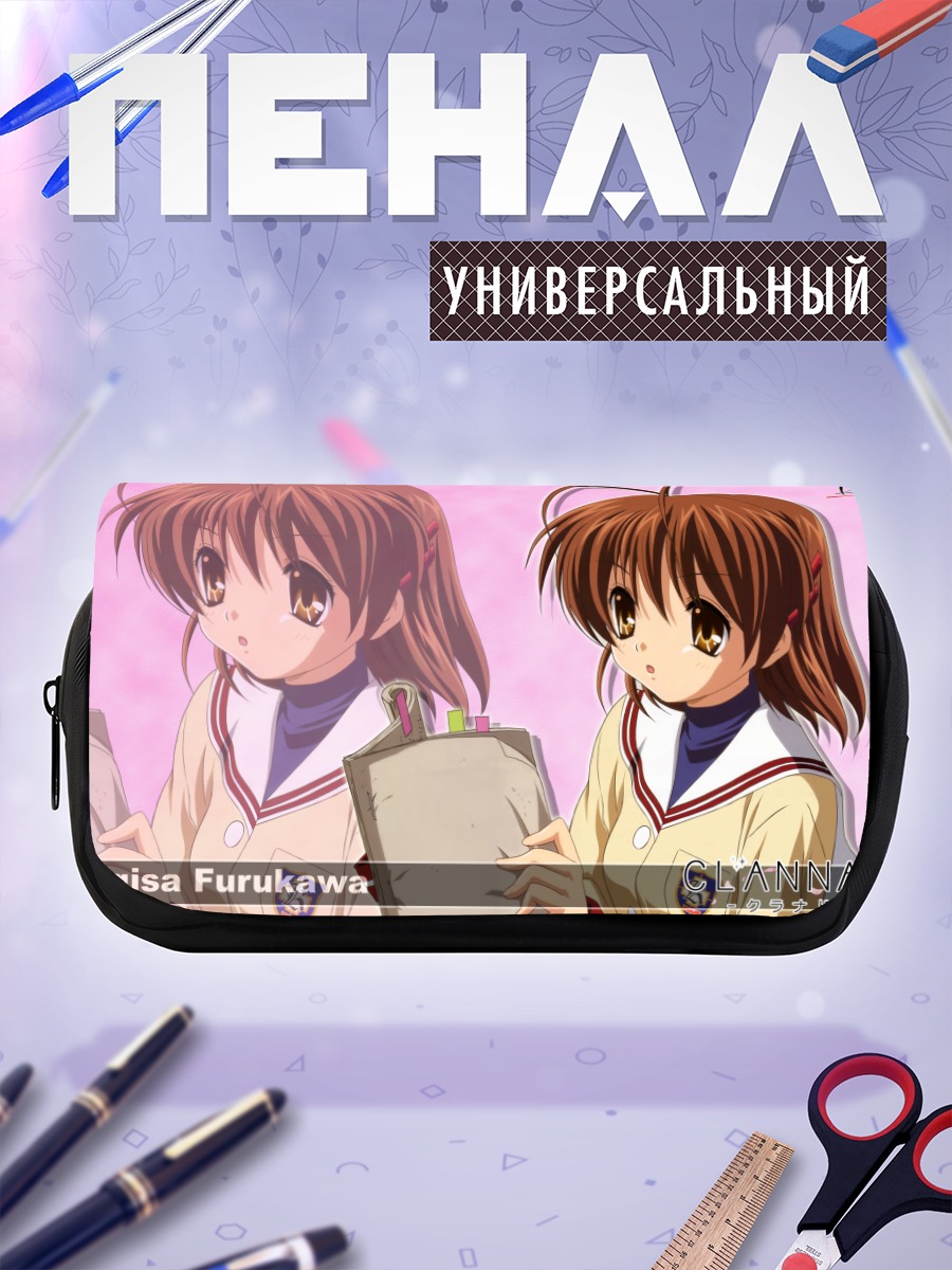 Пенал-косметичка Нагиса Фурукава в школе