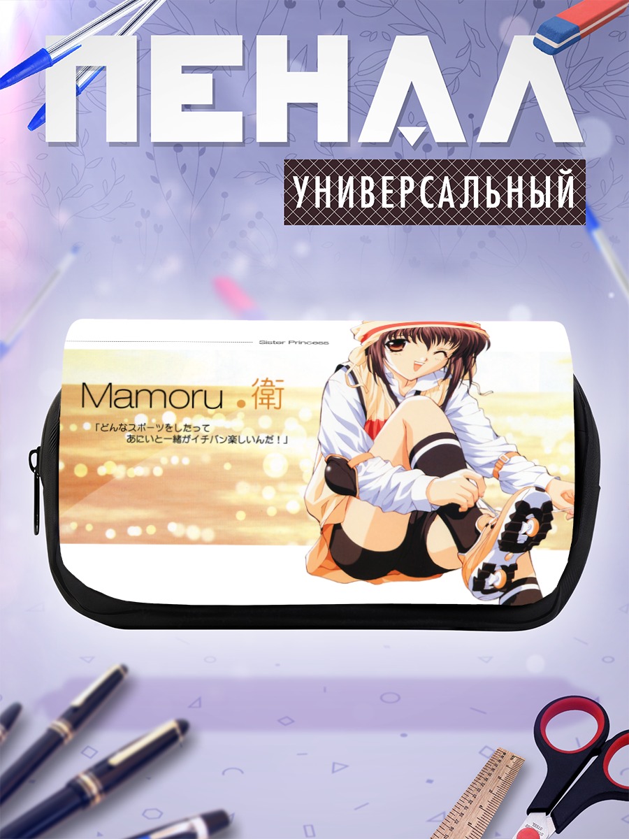 Пенал-косметичка Мамору Минаками в кепке