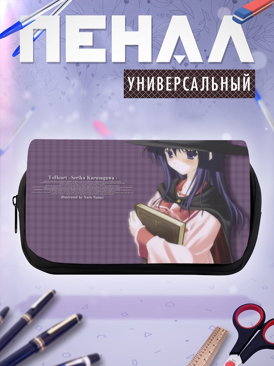 Пенал-косметичка Серика Курусугава с книгой