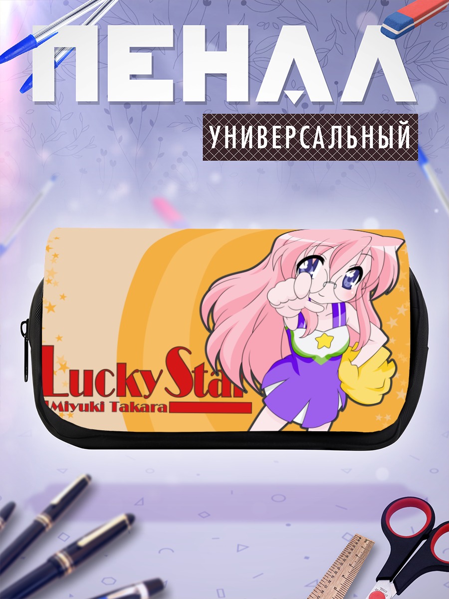 Пенал-косметичка Миюки Такара в звезде
