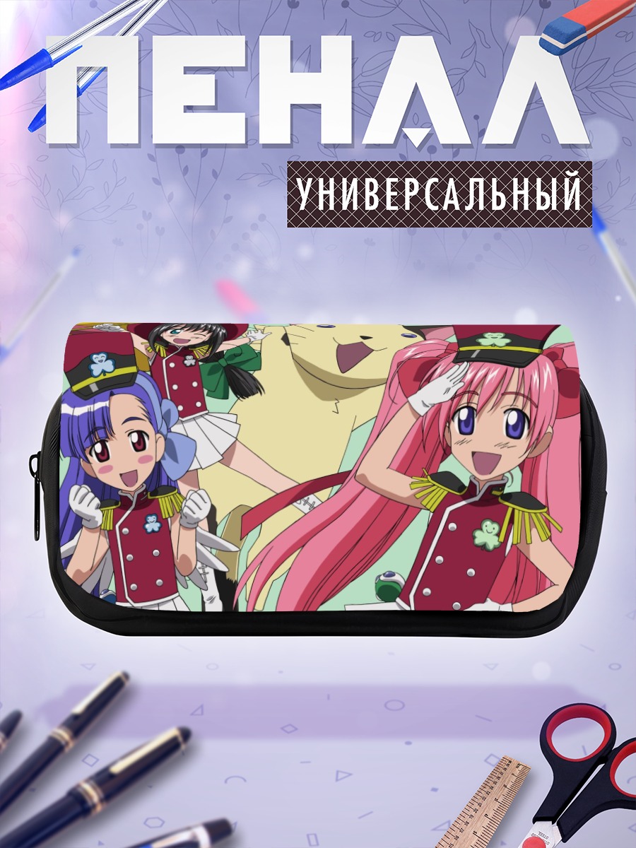 Пенал-косметичка Мао-тян и подруги