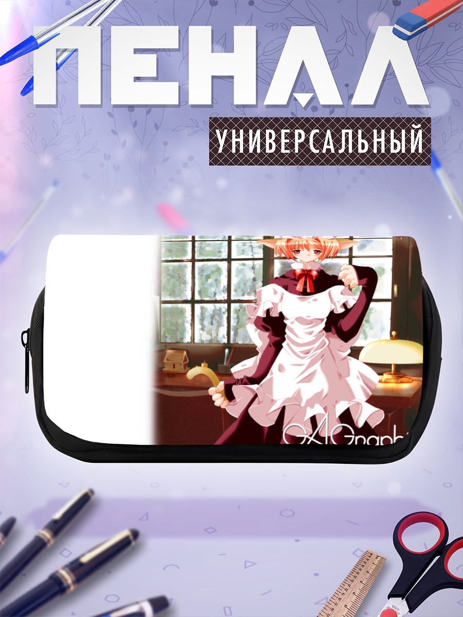 Пенал-косметичка Кошкодевочка-горничная