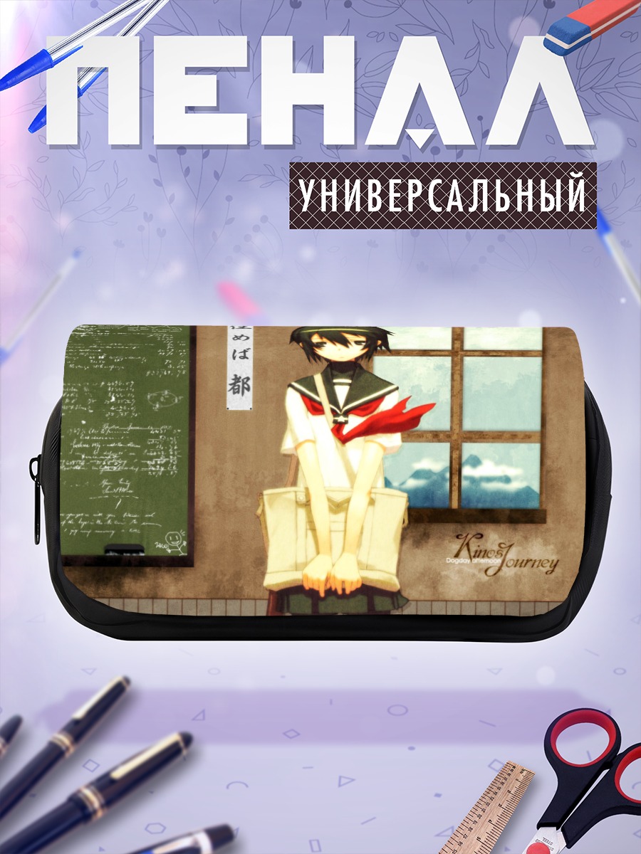 Пенал-косметичка Кино в школе