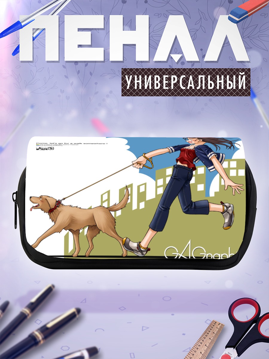 Пенал-косметичка Девушка с собакой