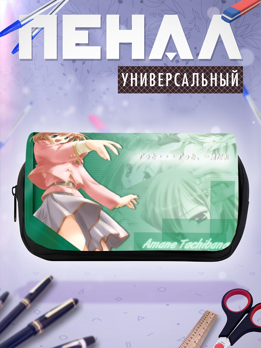 Пенал-косметичка Аманэ Тачибана в мечтах
