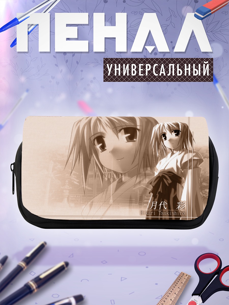 Пенал-косметичка Хикари Цукиширо в лучах
