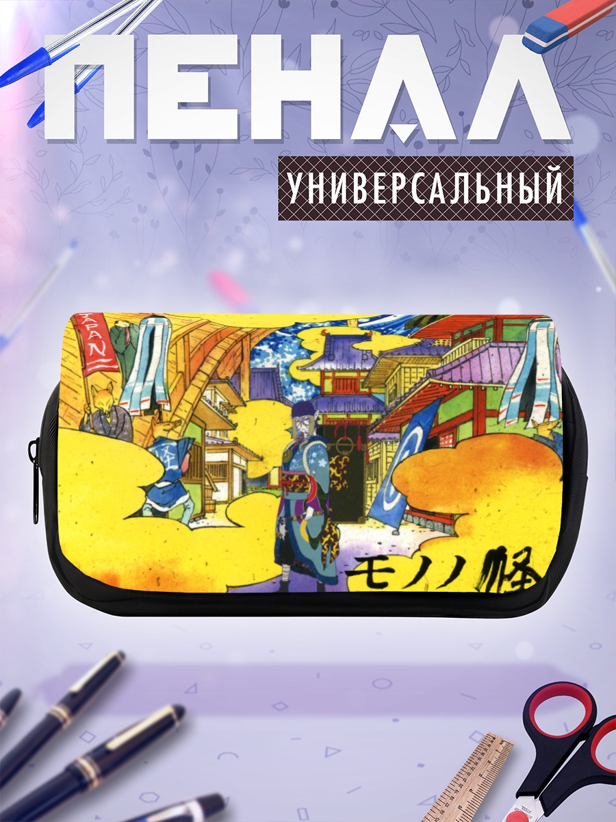 Пенал-косметичка Кусуриури в городе