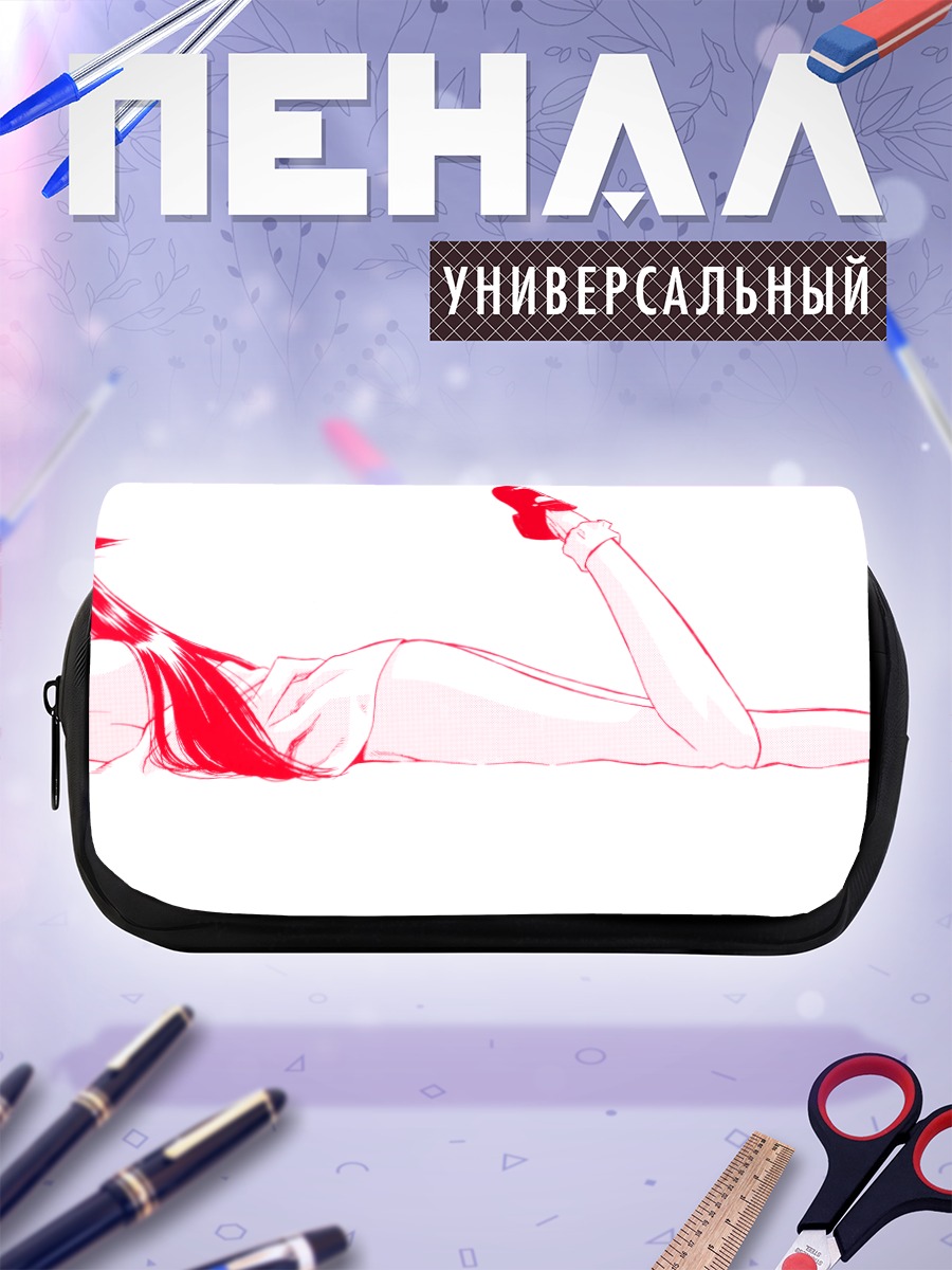 Пенал-косметичка Махоро Андо в отдыхе