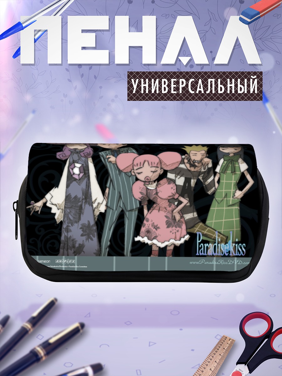 Пенал-косметичка Paradise Kiss компания