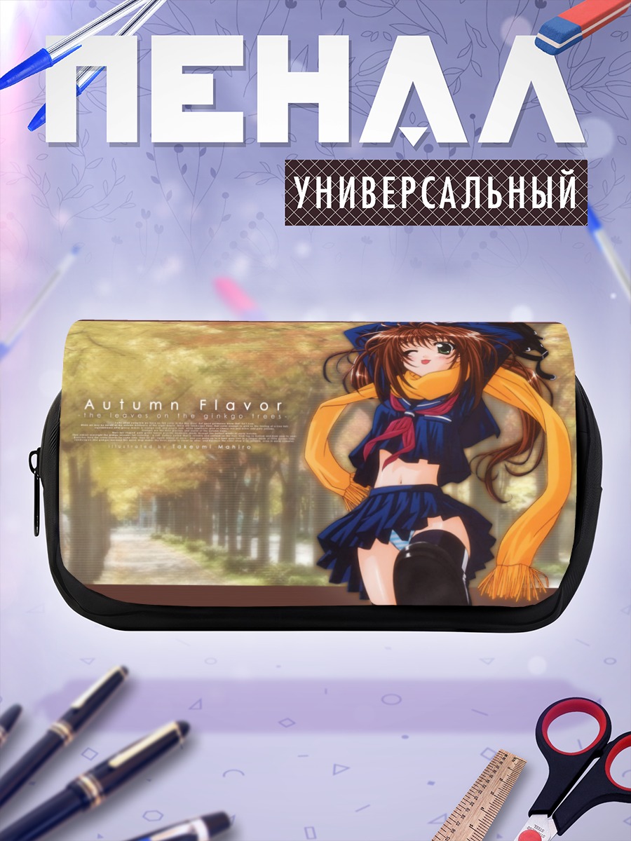 Пенал-косметичка Осенний шарф