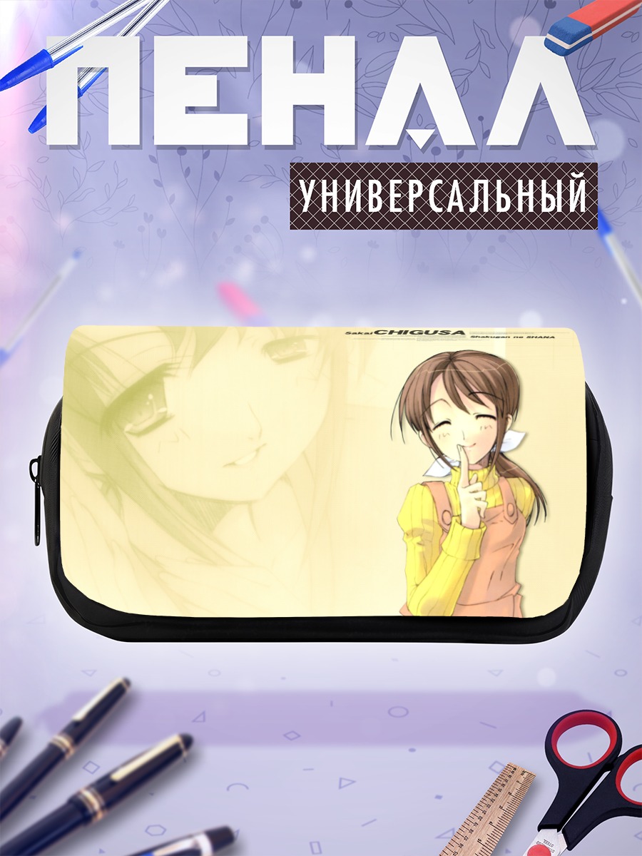 Пенал-косметичка Тигуса Сакай в желтом