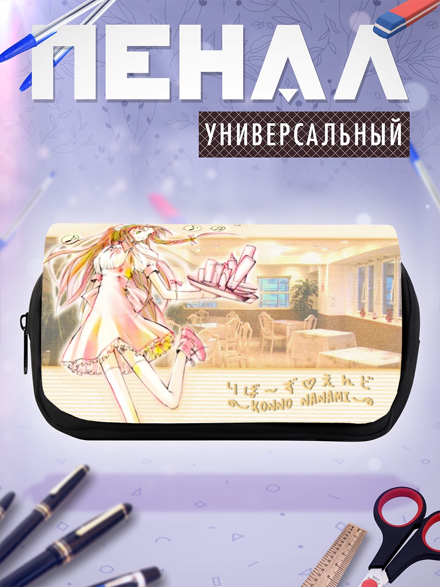 Пенал-косметичка Нанами Конно в кафе