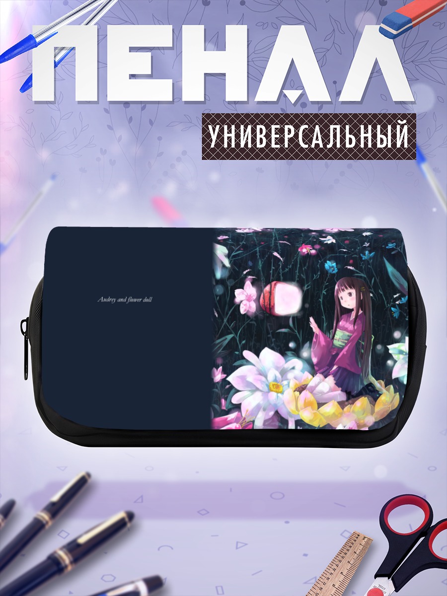 Пенал-косметичка Цветочная кукла Андри