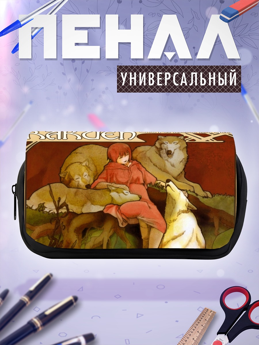 Пенал-косметичка Волчий дождь в раю