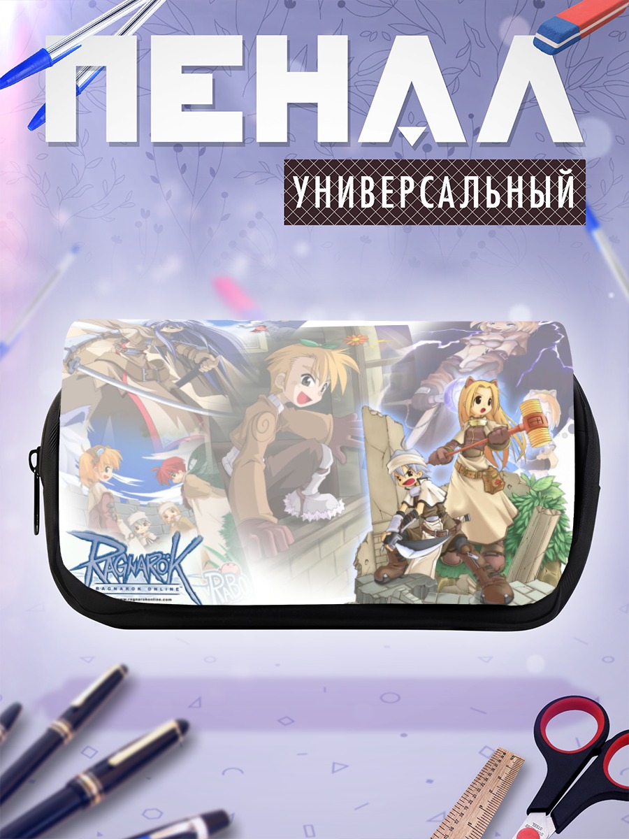 Пенал-косметичка Герои Рагнарёк Онлайн
