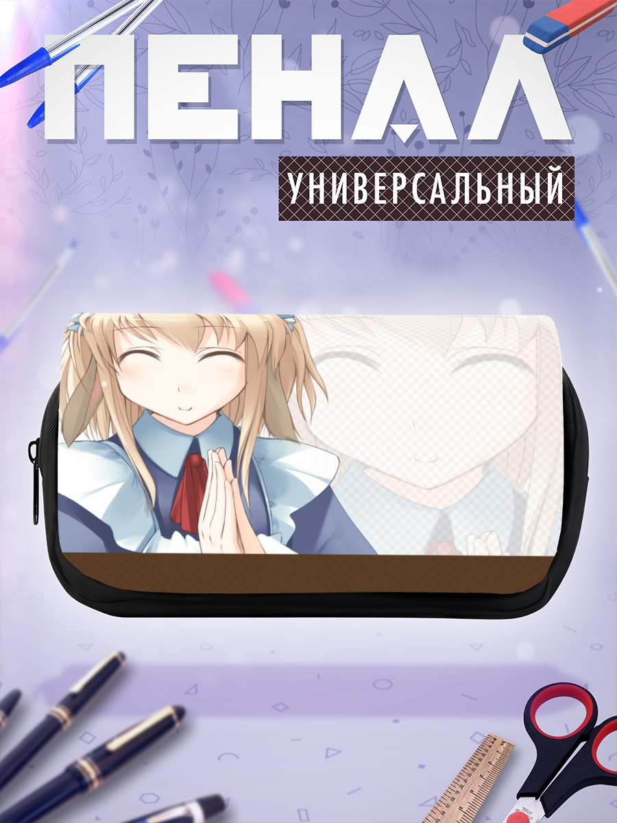 Пенал-косметичка Милая горничная