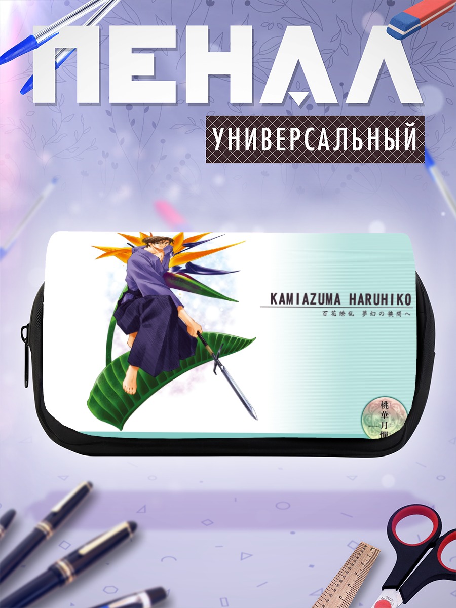 Пенал-косметичка Харухико Камиадзума с мечом