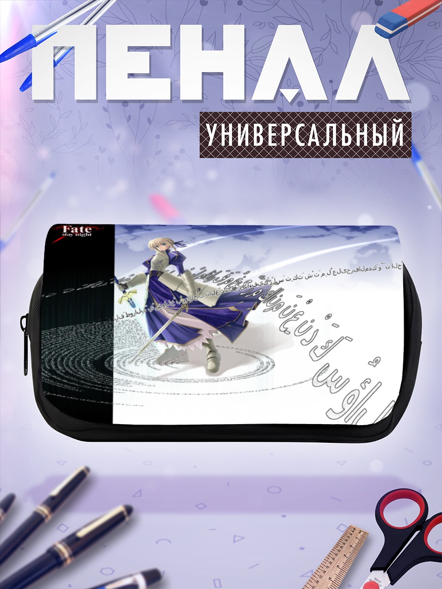 Пенал-косметичка Артурия Пендрагон с мечом