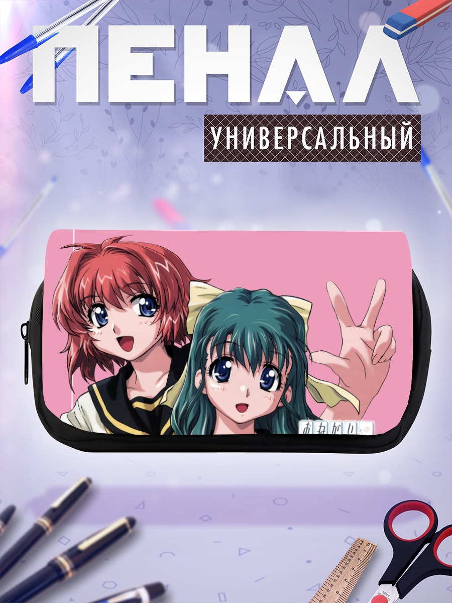 Пенал-косметичка Близнецы Onegai Twins