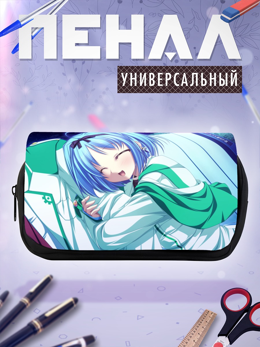 Пенал-косметичка Юука Кудзё в объятиях