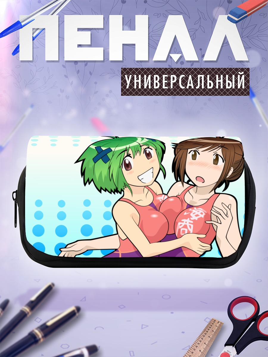 Пенал-косметичка Амуро Нинагава и Мирэй Сидзуока