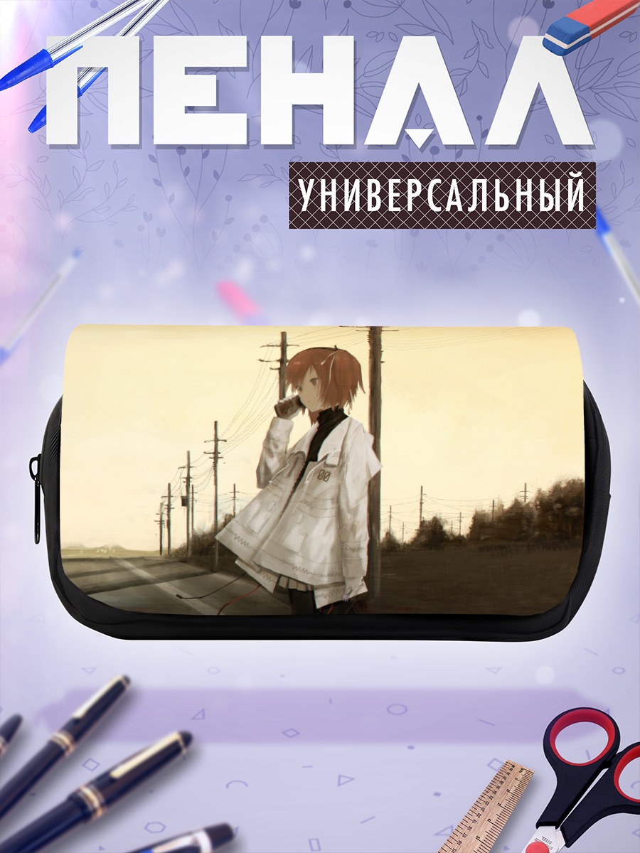 Пенал-косметичка Рэй Адати у дороги