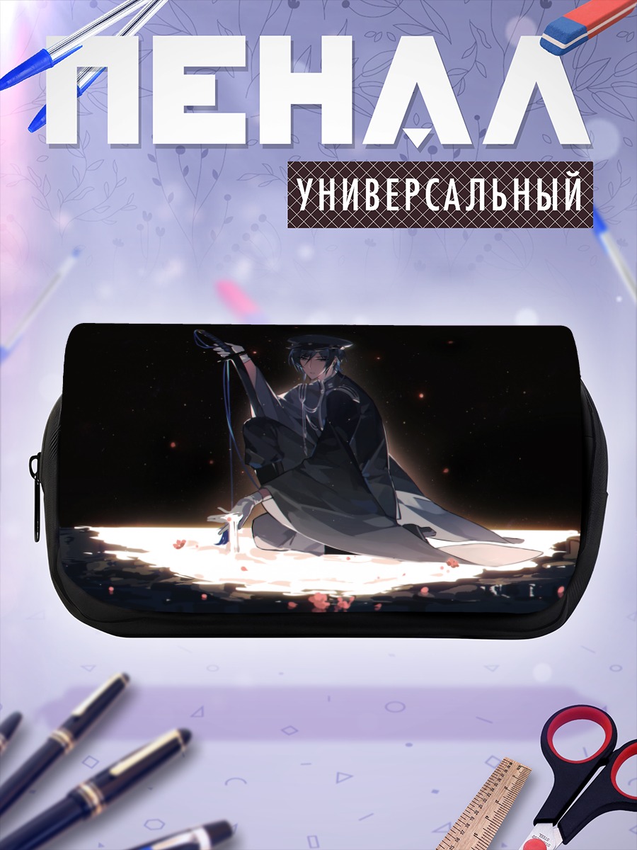 Пенал-косметичка Кайто в темноте