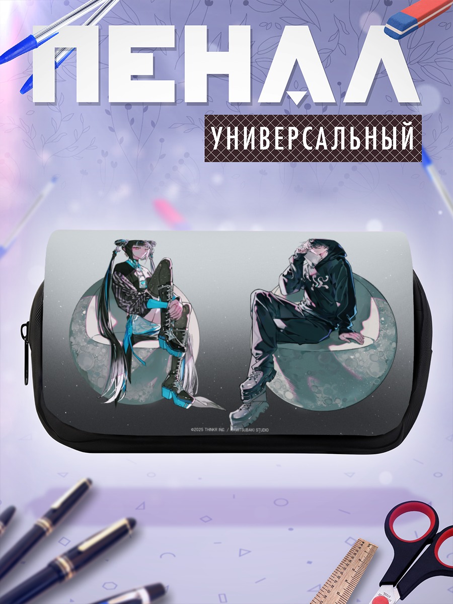 Пенал-косметичка Харусарухи в лунном свете