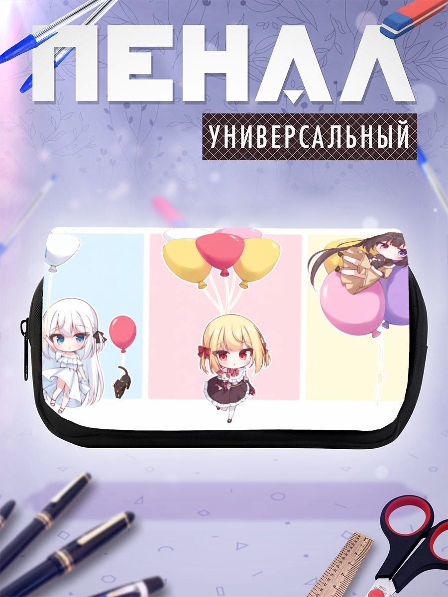 Пенал-косметичка Милые кошкодевочки с шарами