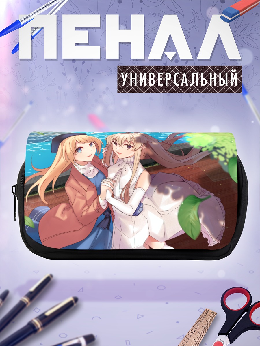Пенал-косметичка Джервис и Шимаказе