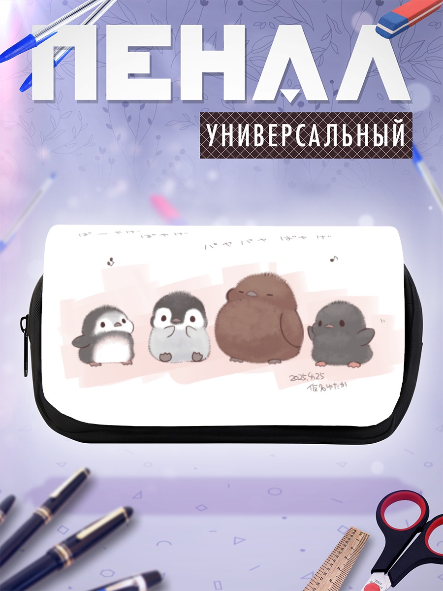 Пенал-косметичка Музыкальные пингвины