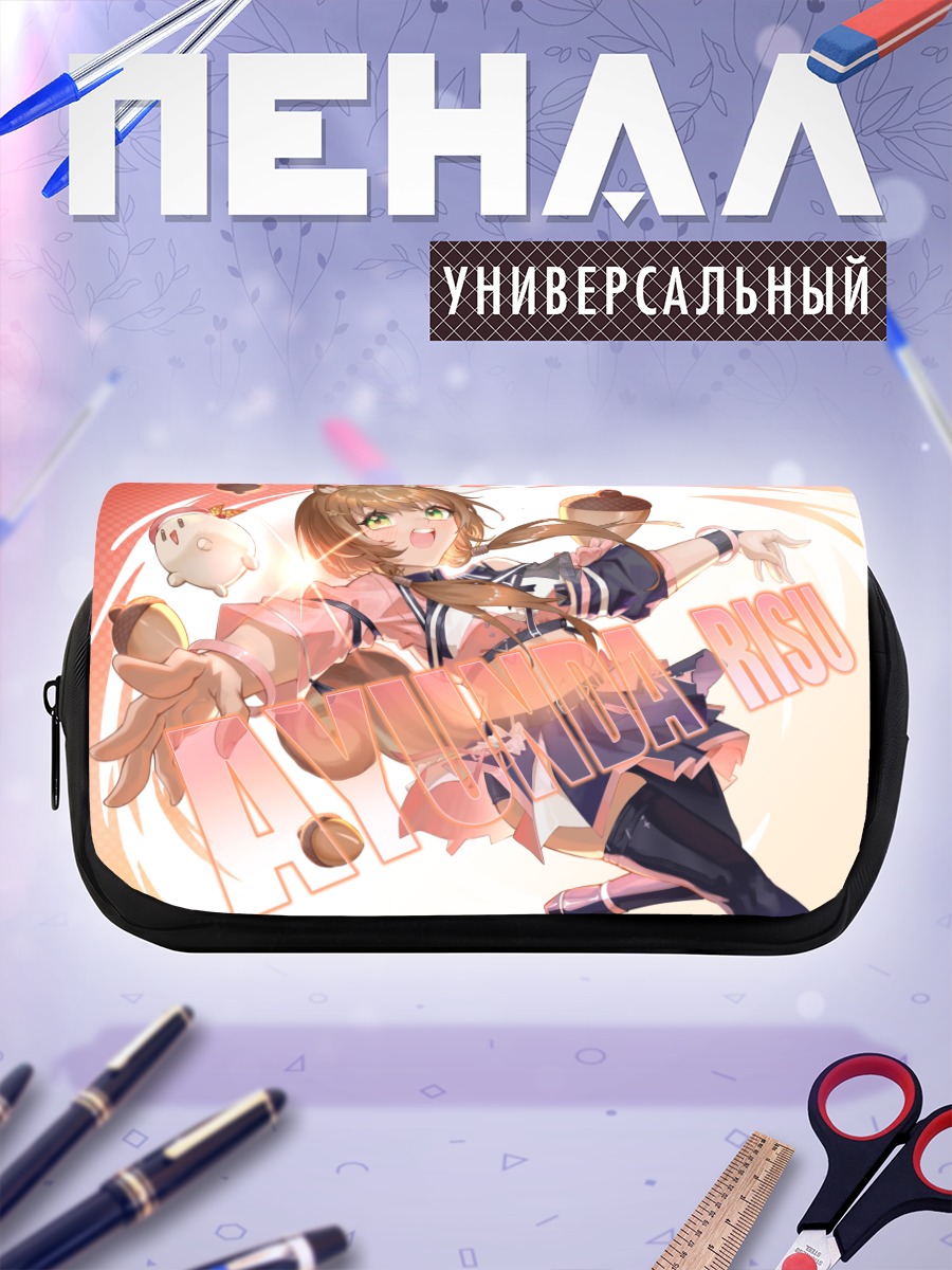Пенал-косметичка Аюнда Рису в прыжке