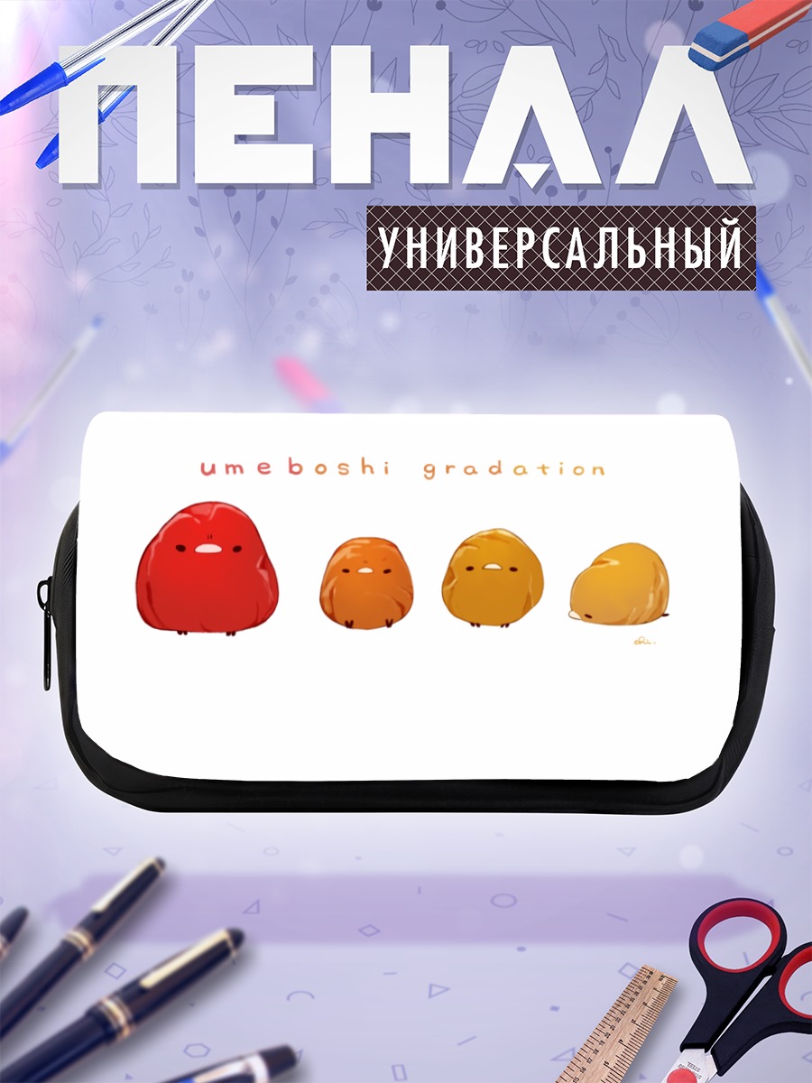 Пенал-косметичка Градиент умебоши