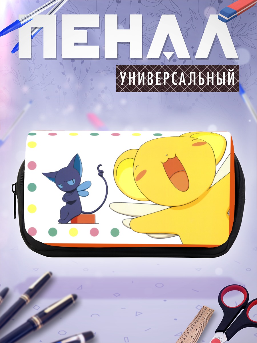 Пенал-косметичка Керо и Спинель