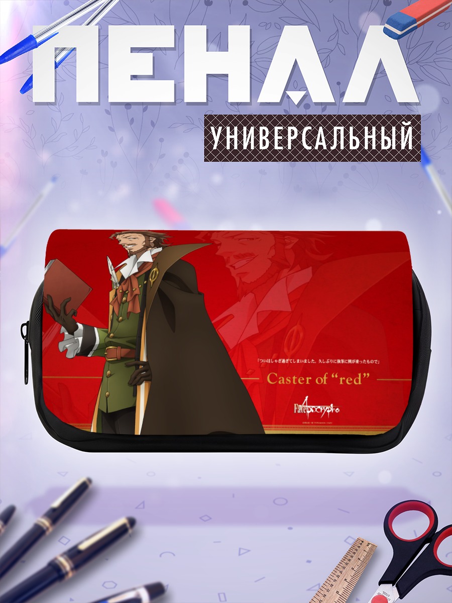 Пенал-косметичка Уильям Шекспир в красном