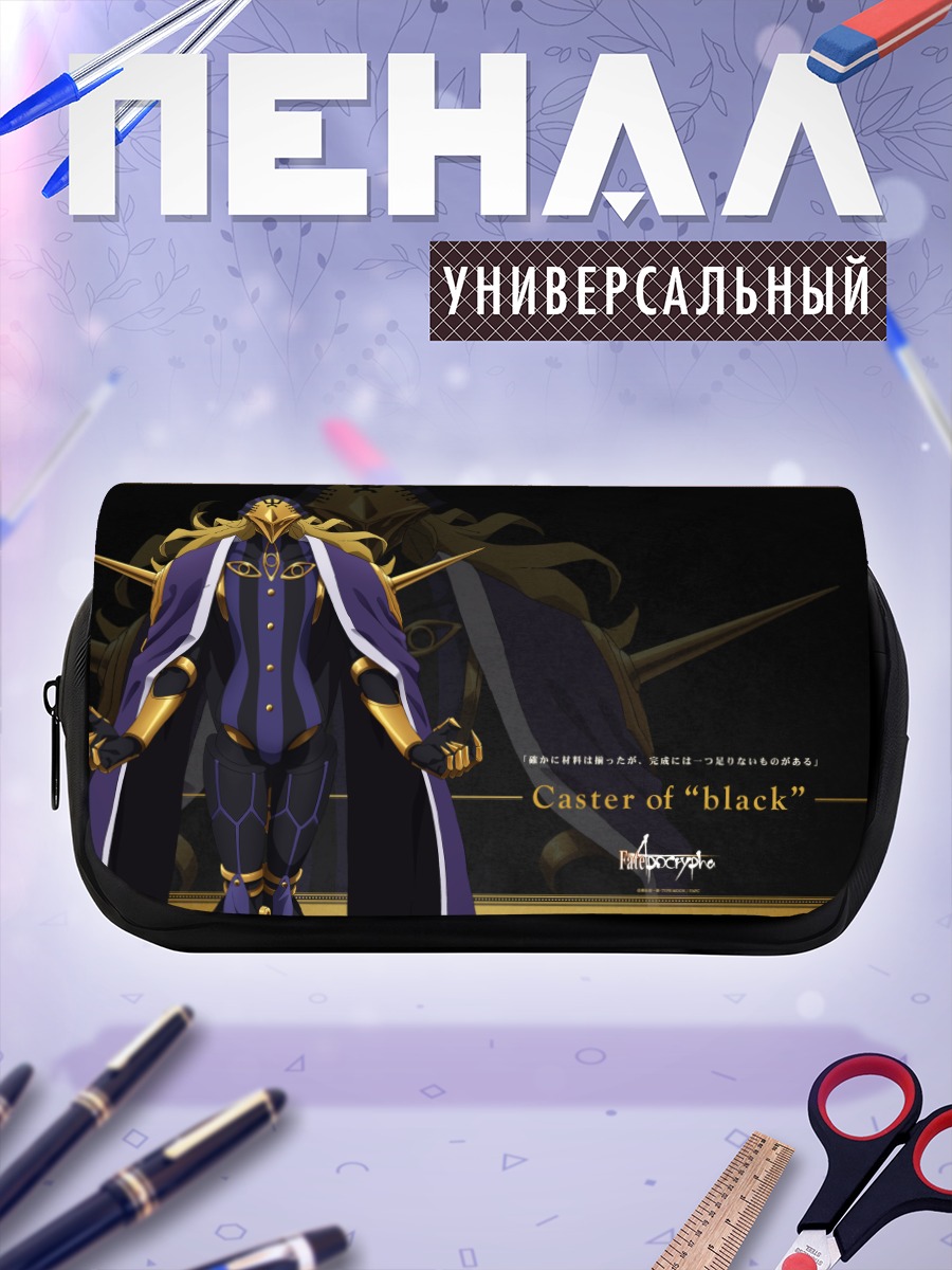 Пенал-косметичка Соломон ибн Габироль
