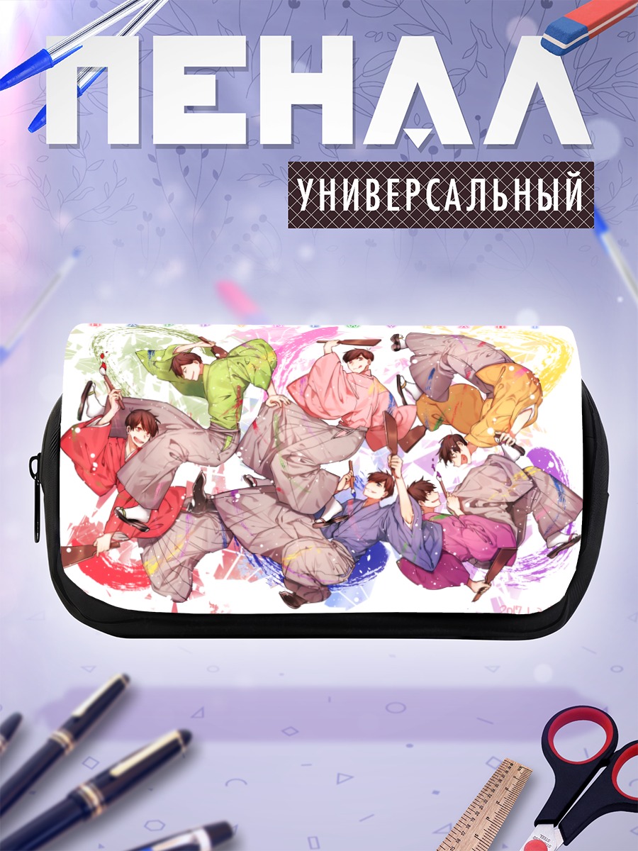 Пенал-косметичка Братья Мацуно в празднике