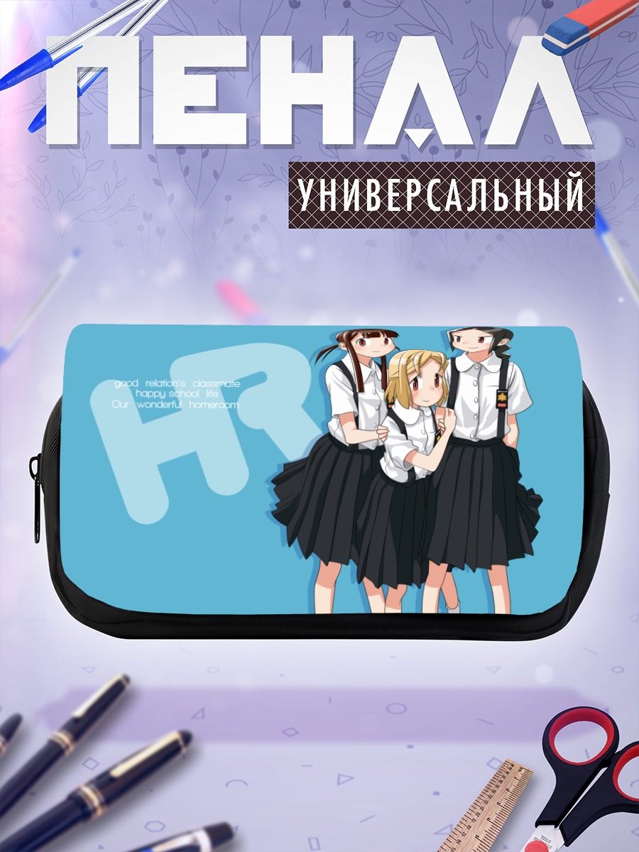 Пенал-косметичка Ученицы Our Wonderful Homeroom