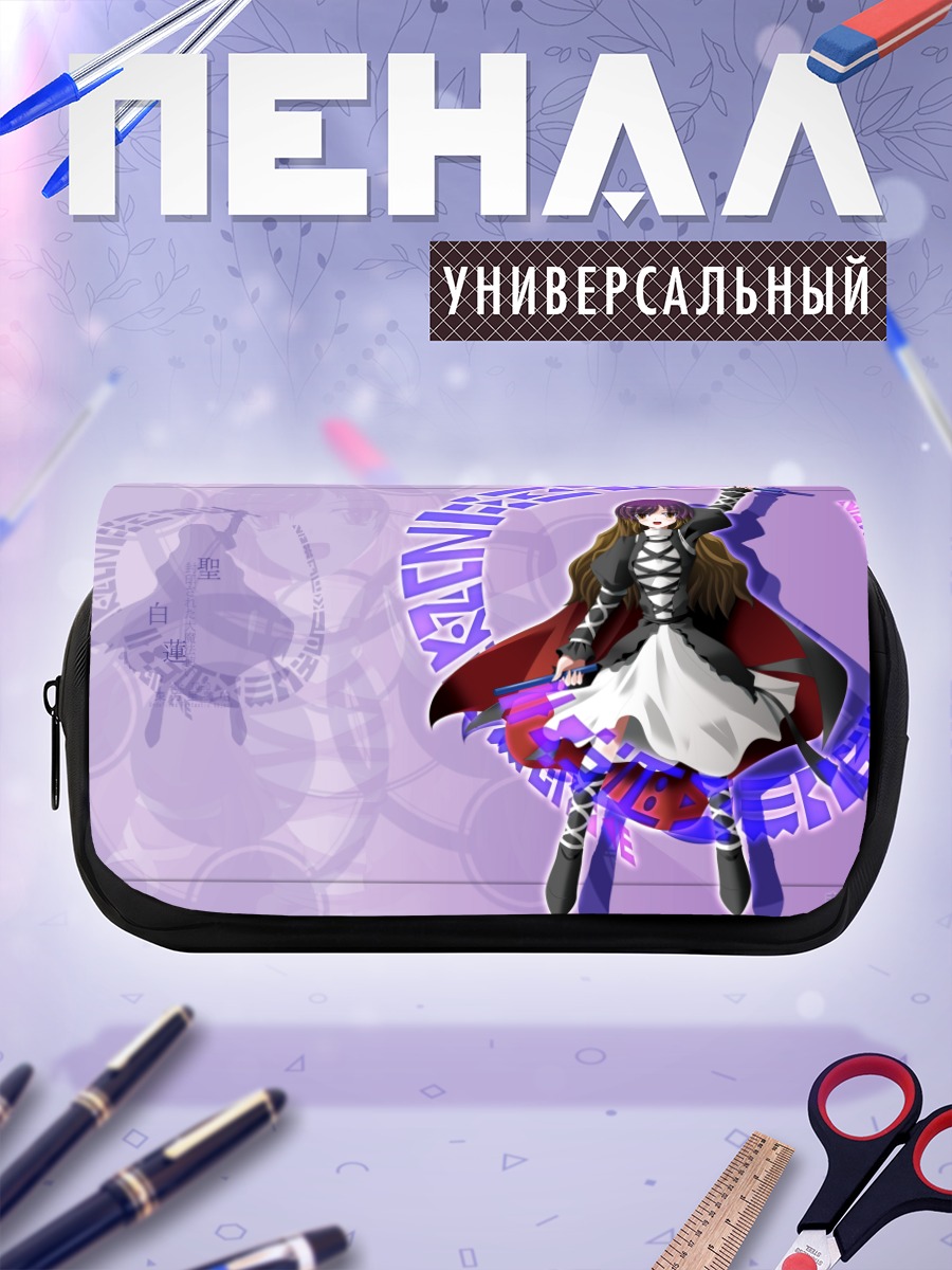 Пенал-косметичка Бякурен Хидзири в сиянии