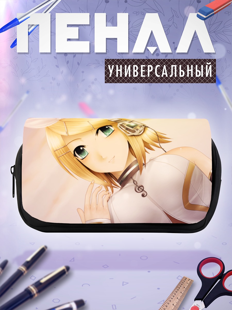 Пенал-косметичка Рин Кагаминэ в лучах